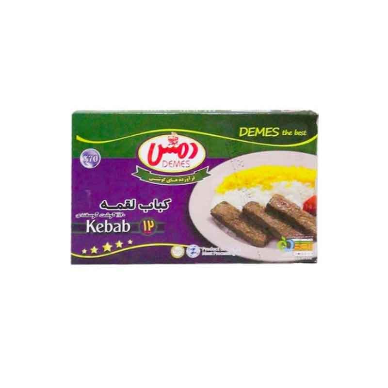 کباب لقمه مخصوص گوسفندی دمس 70درصد