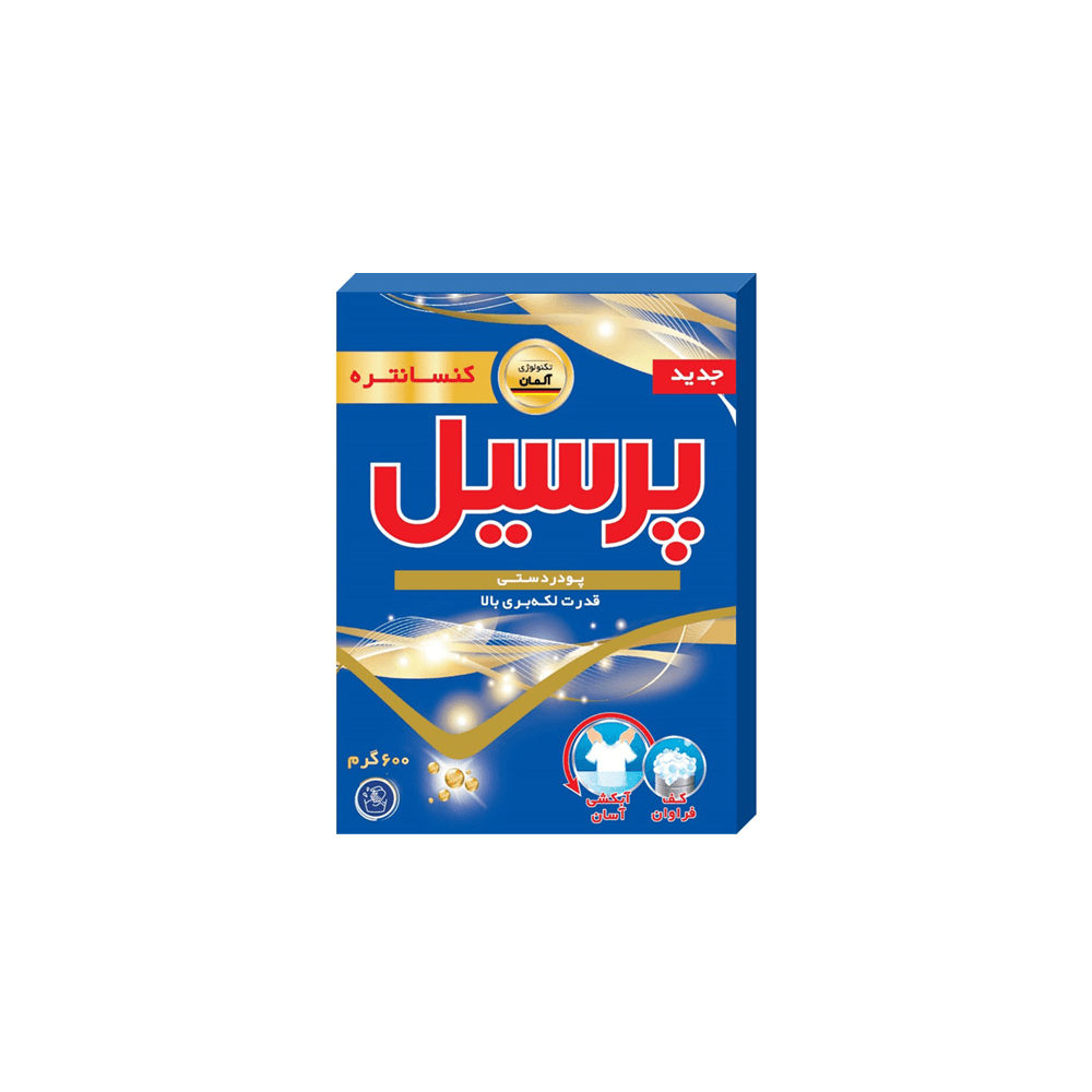 پودر لباسشویی دستی 600 گرم  پرسیل