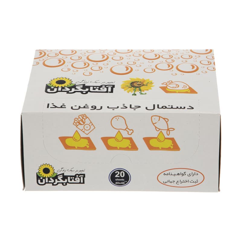 دستمال رولی  جذب روغن آفتابگردان بسته 20 عددی