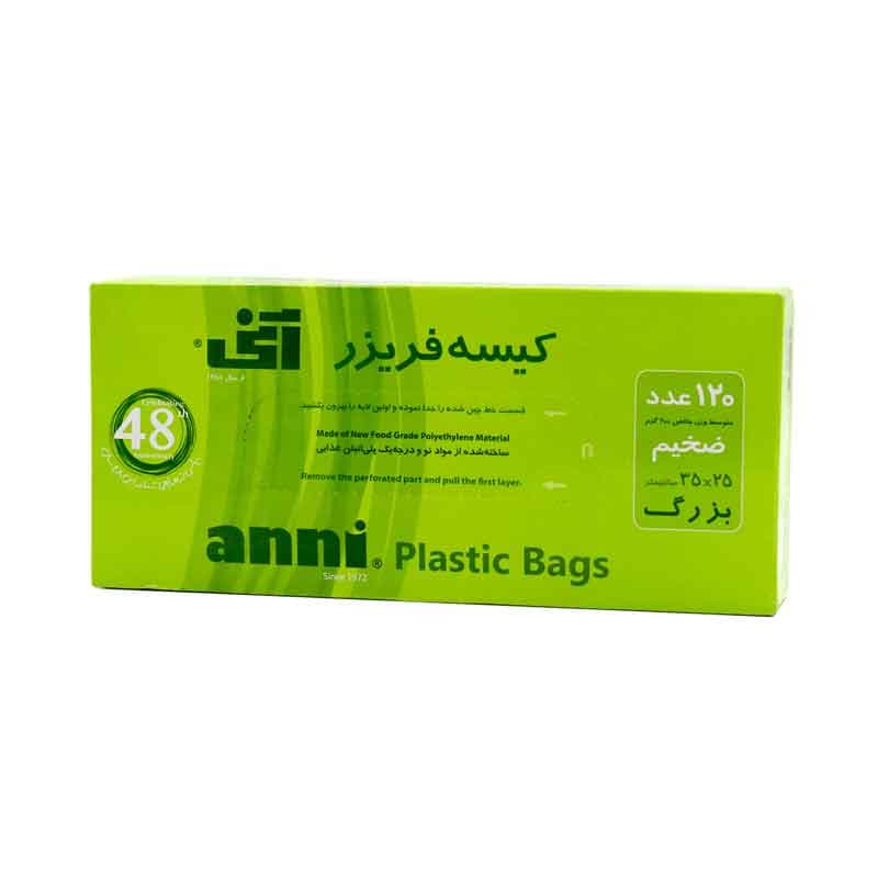 کیسه فریزر جعبه ای آنی 25 *35 سانتی بسته 120 عددی