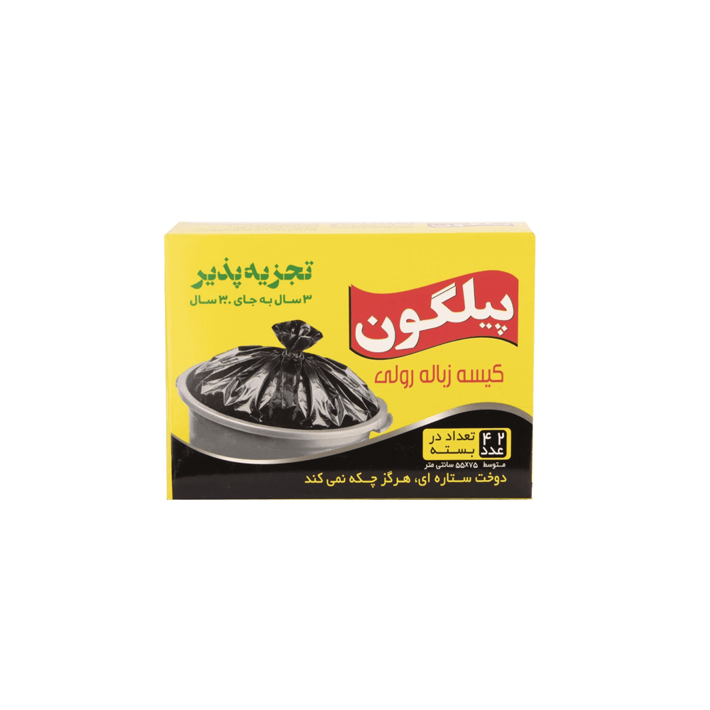 کیسه زباله رولی متوسط 3 عددی مشکی پیلگون