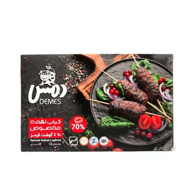کباب لقمه مخصوص دمس 70درصد گوشت گوساله بسته  12 عددی