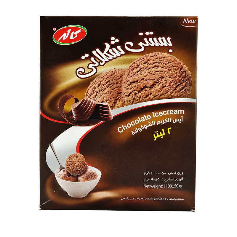 بستنی شکلاتی کاله حجم 2 لیتر