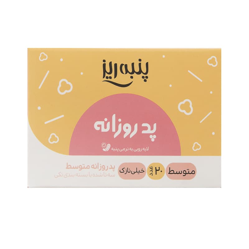 پد روزانه پنبه ریز سایز متوسط بسته 20 عددی