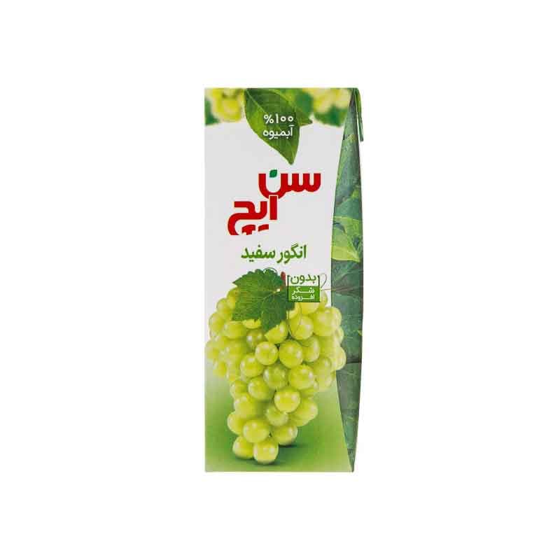 آب انگور سفید سن ایچ حجم 200 میلی لیتر