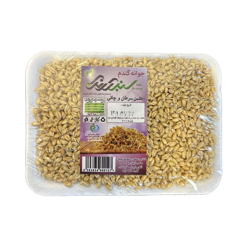 جوانه سبز آرنگ وزن 170 گرم
