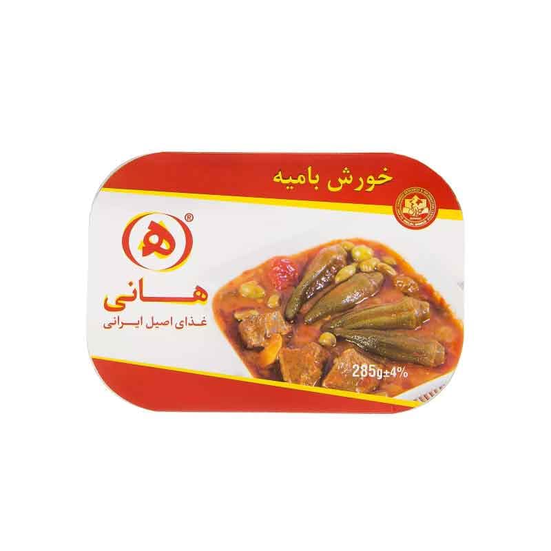 خورش بامیه هانی
