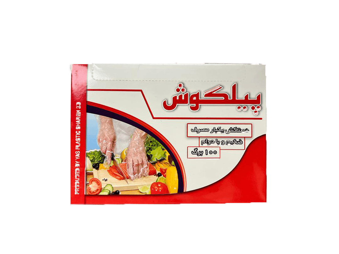 دستکش یکبار مصرف 100برگی پیلگوش
