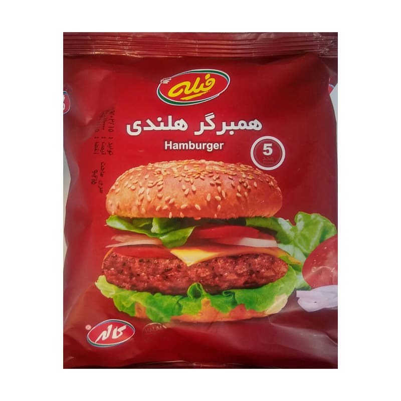 همبرگر هلندی 450گرم کاله