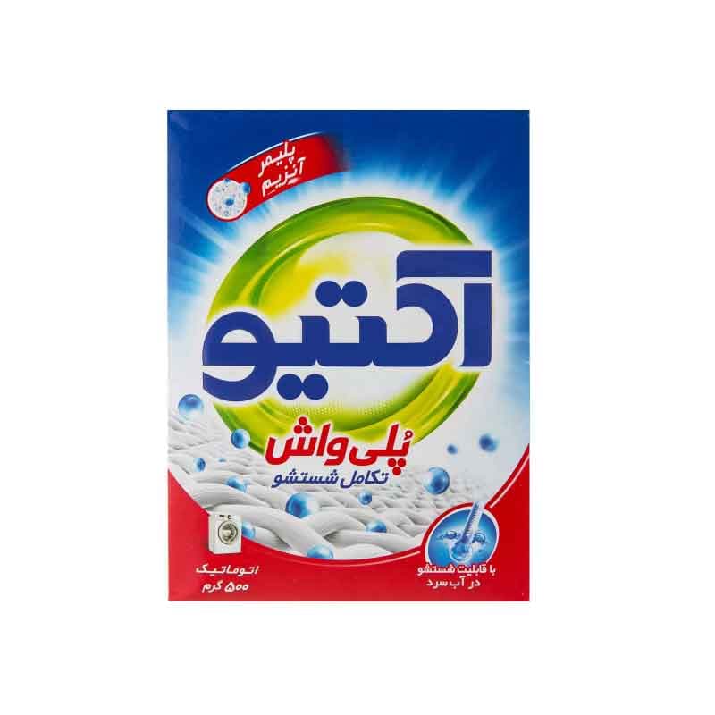 پودر ماشین پلی واش اکتیو وزن 500 گرم