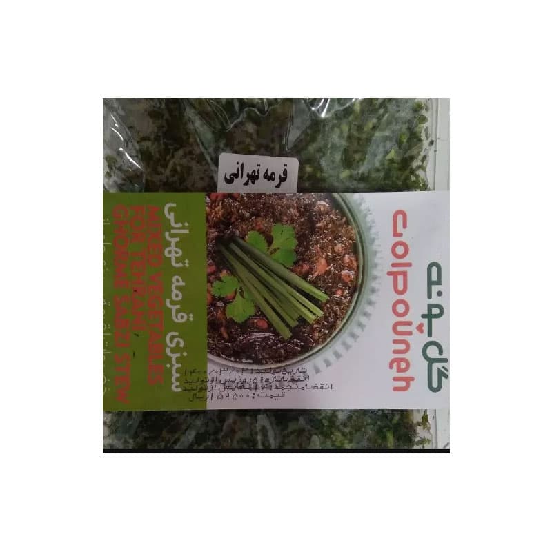 سبزی قرمه سبزی تهرانی گل پونه