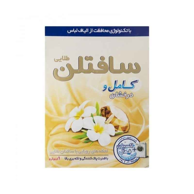 پودرماشین لباسشویی سافتلن وزن 1 کیلوگرم