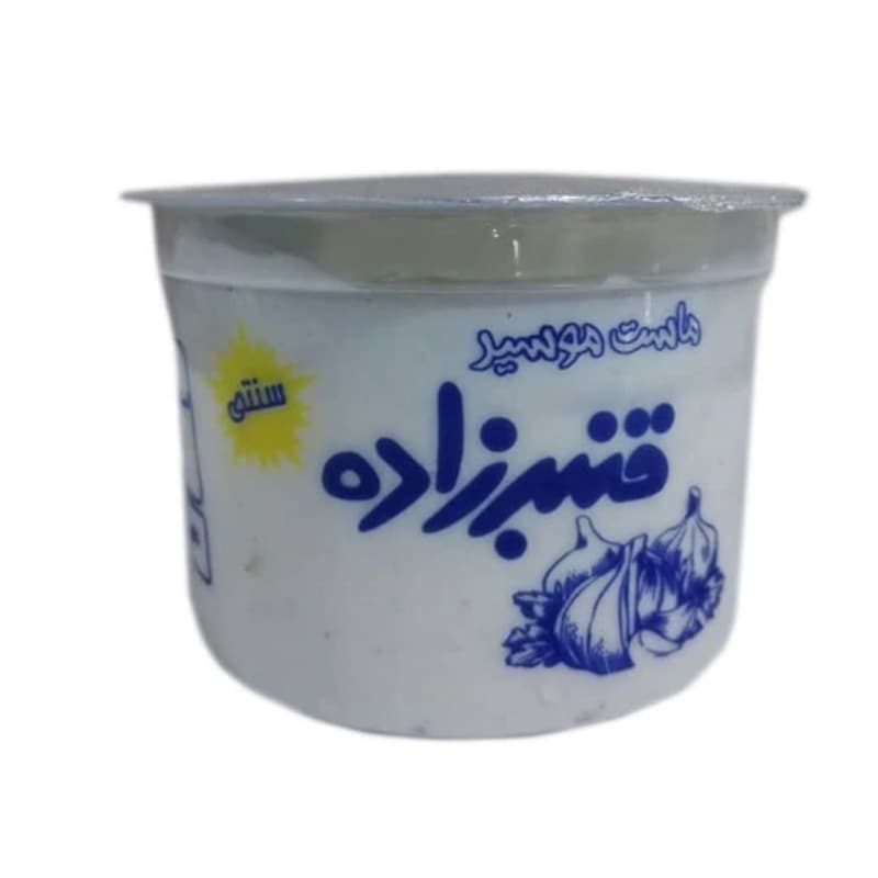 ماست موسیر قنبرزاده