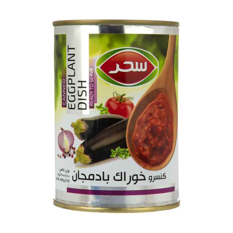 کنسرو خوراک بادمجان سحر وزن 400 گرم