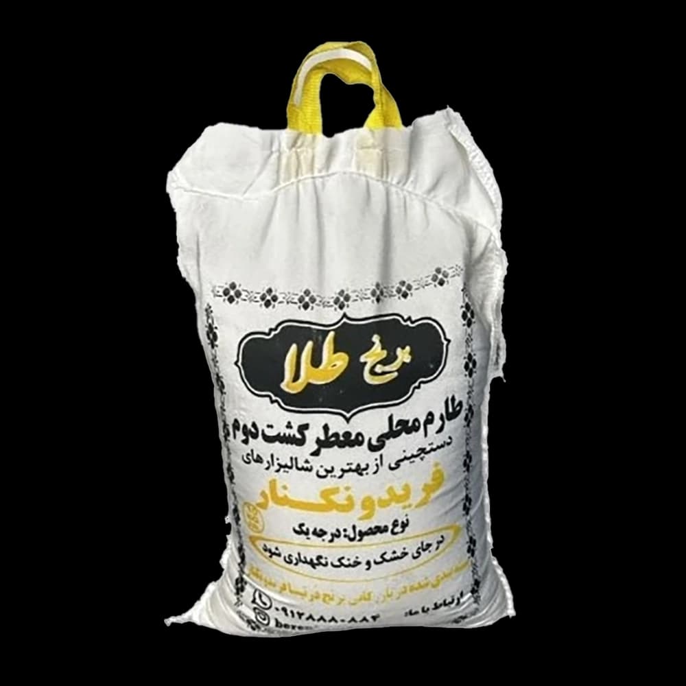 برنج طارم معطر کشت دوم 10 کیلویی طلا