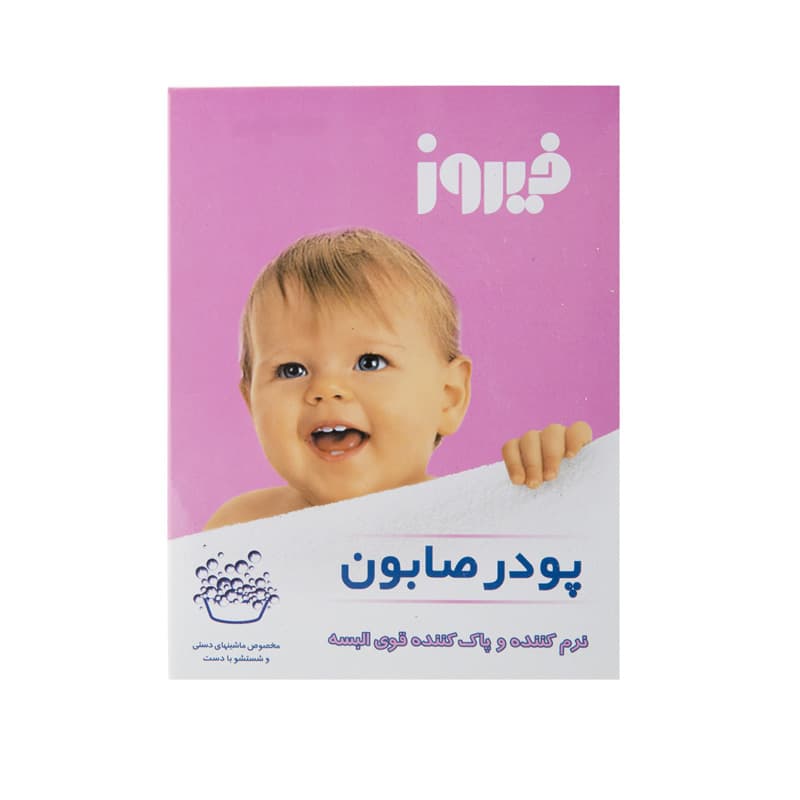پودر صابون دستی فیروز وزن 400 گرم