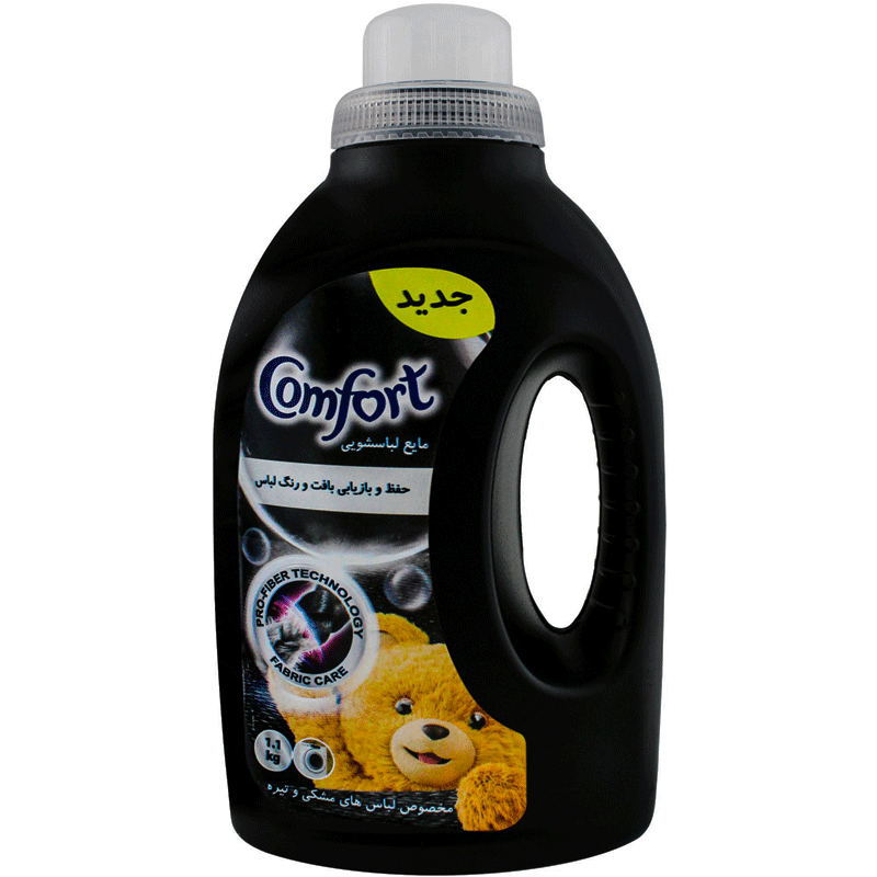 مایع لباسشویی مناسب لباس مشکی و تیره 1100 گرم کامفورت