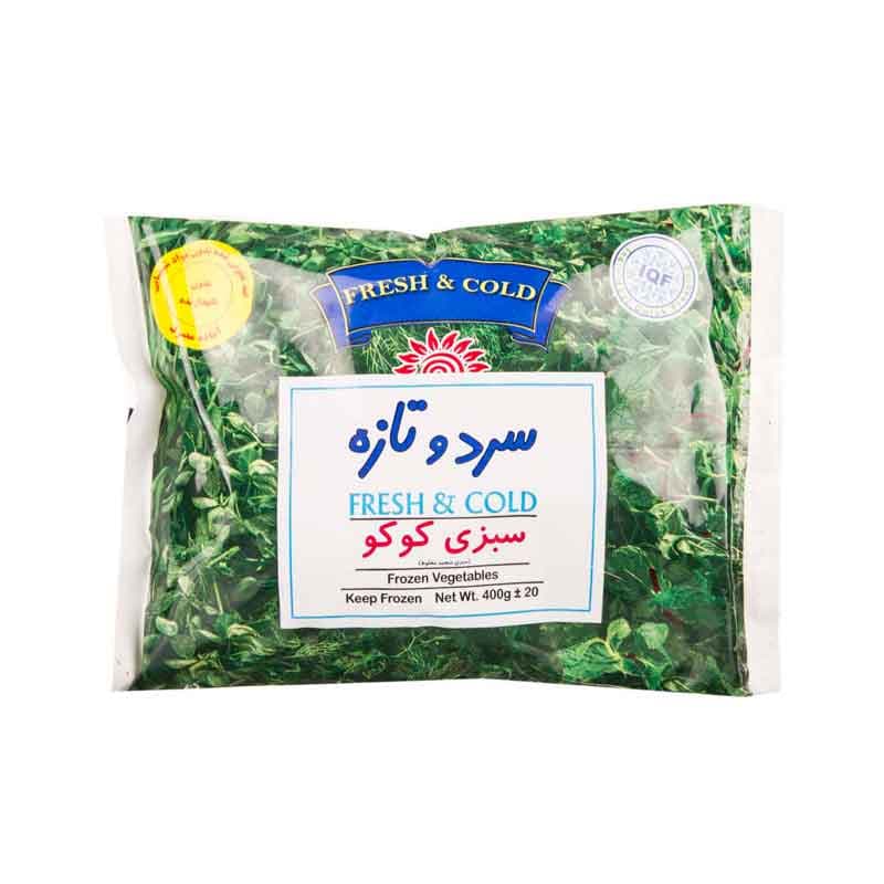 سبزی کوکو سرد و تازه وزن 400 گرم