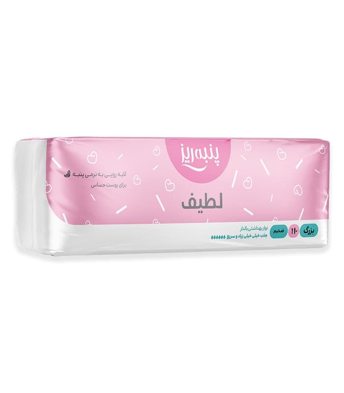 نوار بهداشتی پنبه ریز بالدار بزرگ بسته 10 عددی