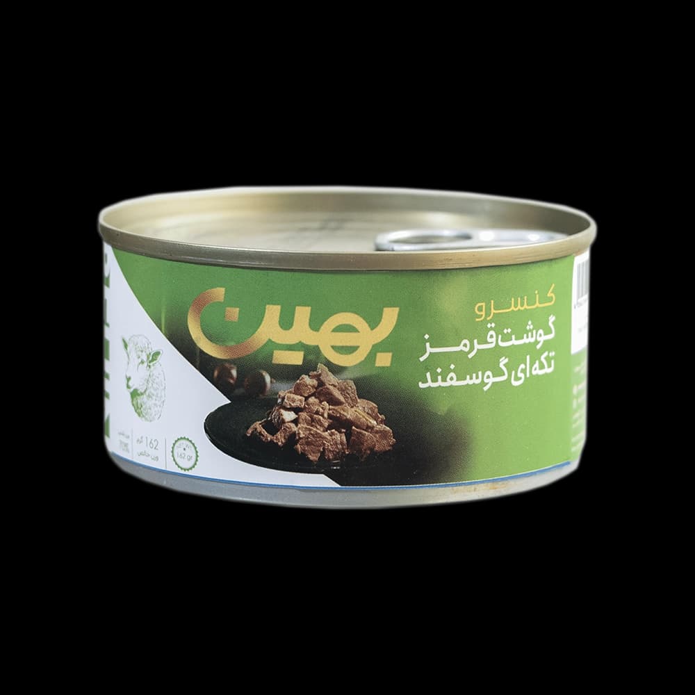 کنسرو گوشت گوسفند 162 گرم بهین