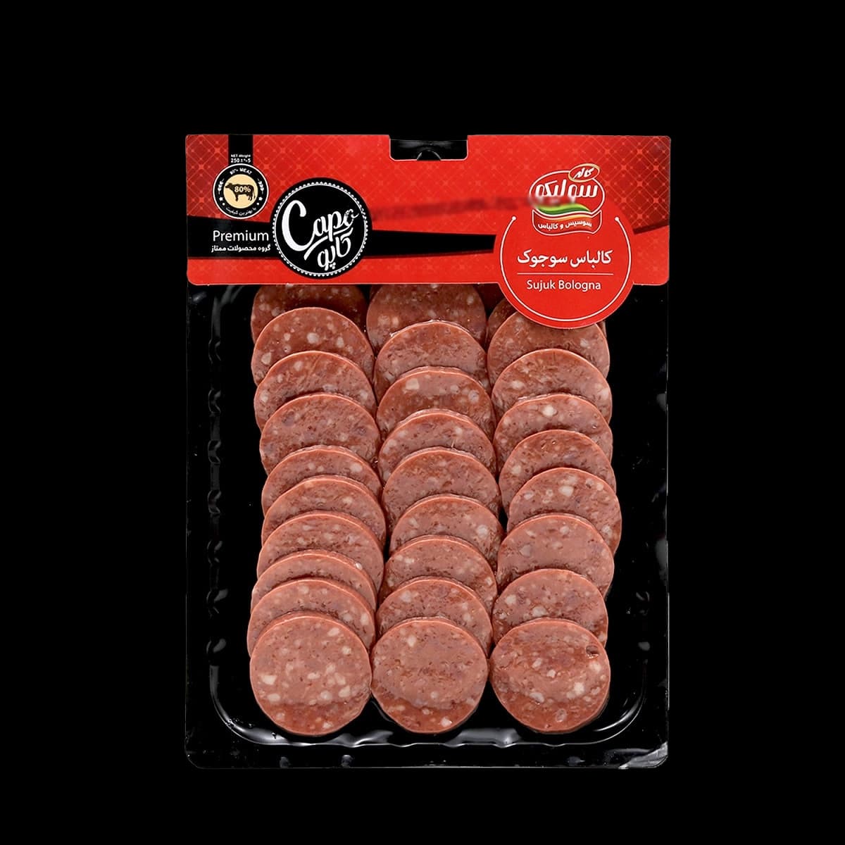 کالباس سوجوک 90 درصد گوشت 250 گرم کاپو