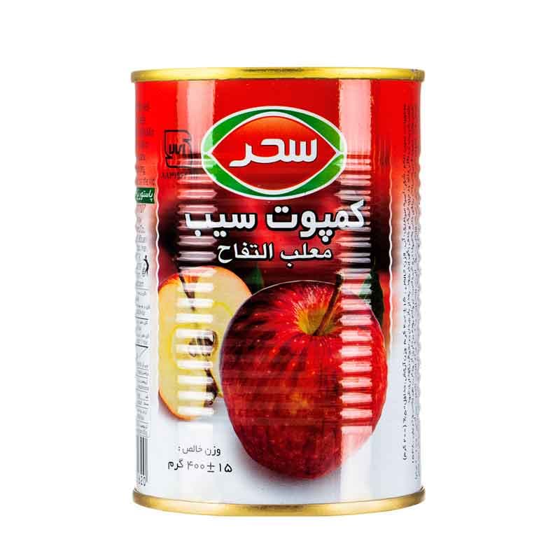 کمپوت سیب سحر وزن 400 گرم