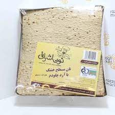نان خشک اشرافی