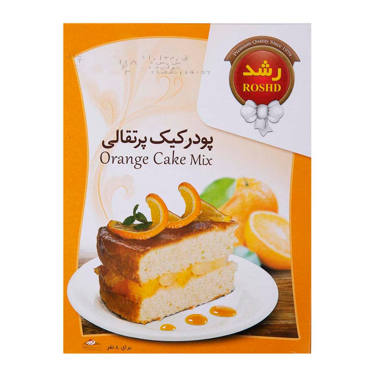 پودر کیک پرتقالی 400 گرم رشد