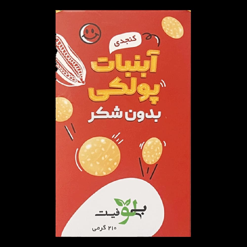 آبنبات پولکی بدون شکر کنجدی 210 گرم بیلو فیت