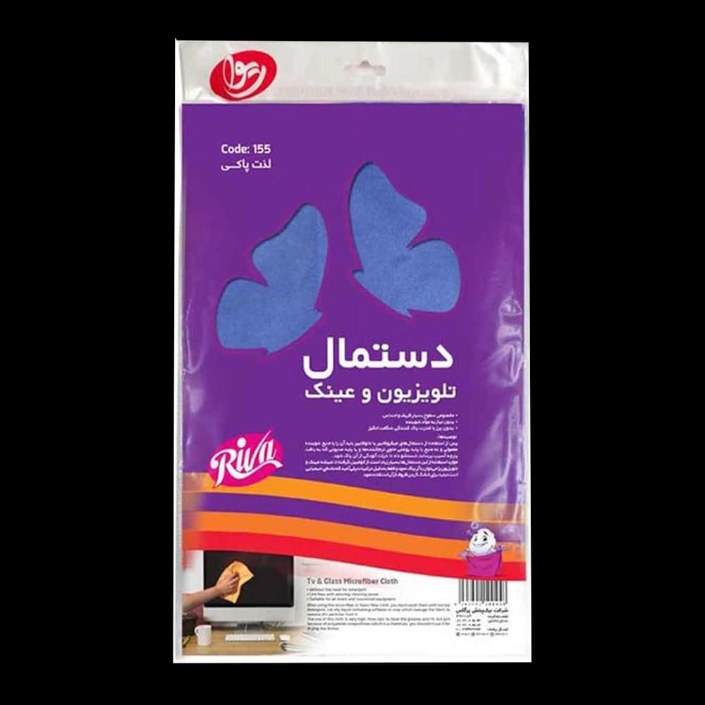 دستمال تلويزيون و عينک ريوا
