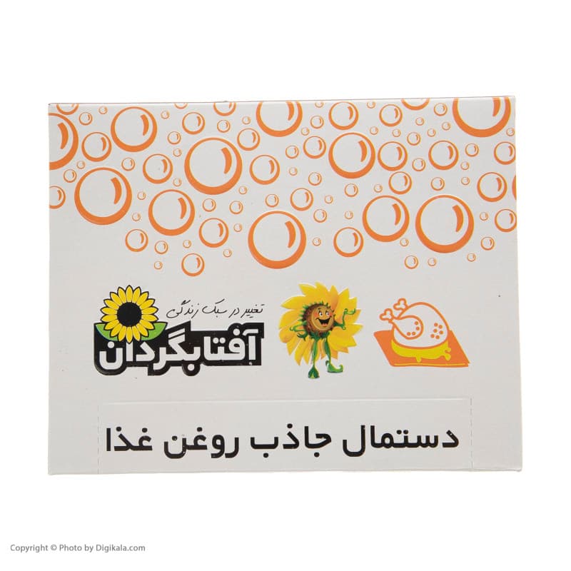 پد جذب روغن آفتابگردان اویلکس بسته 20 عددی