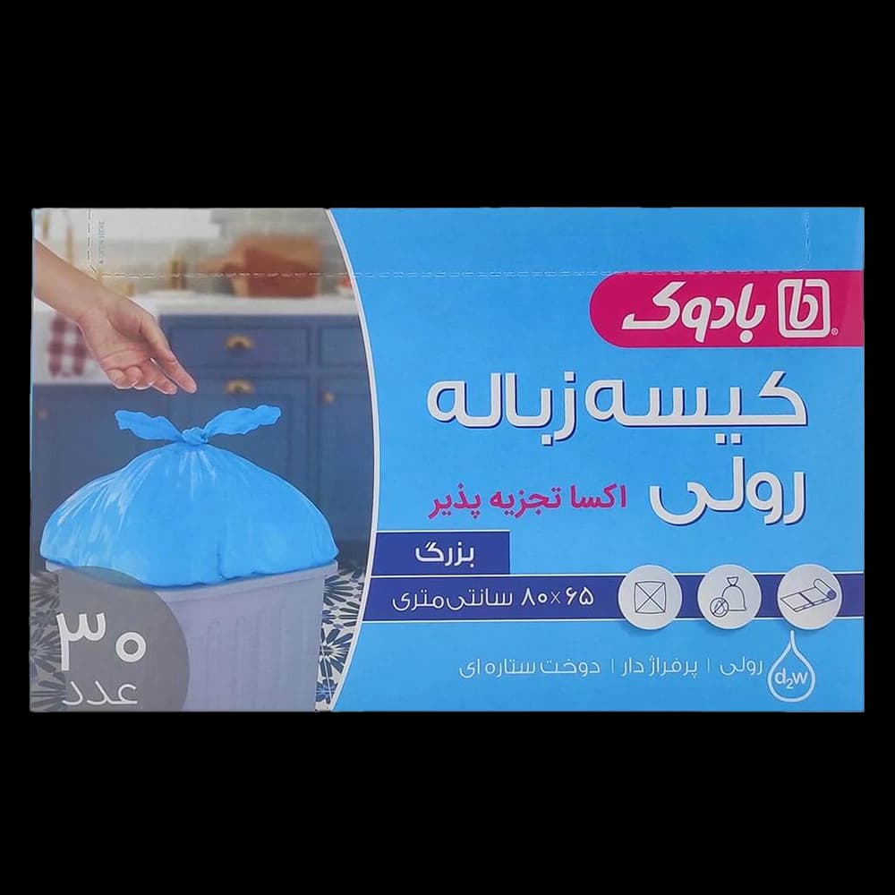 کیسه زباله رولی پرفرژدار بزرگ 65*80 بادوک