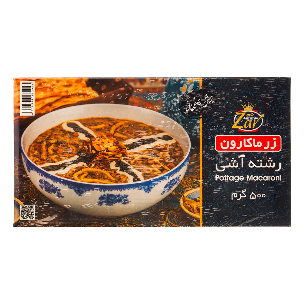 رشته آش 500گرمی زرماکارون