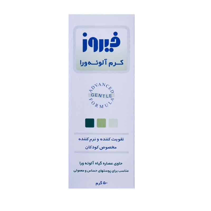 کرم کودک فیروز حاوی آلویه‌ورا وزن 50 گرم