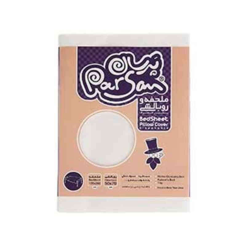 ست ملحفه و روبالشتی پرسان