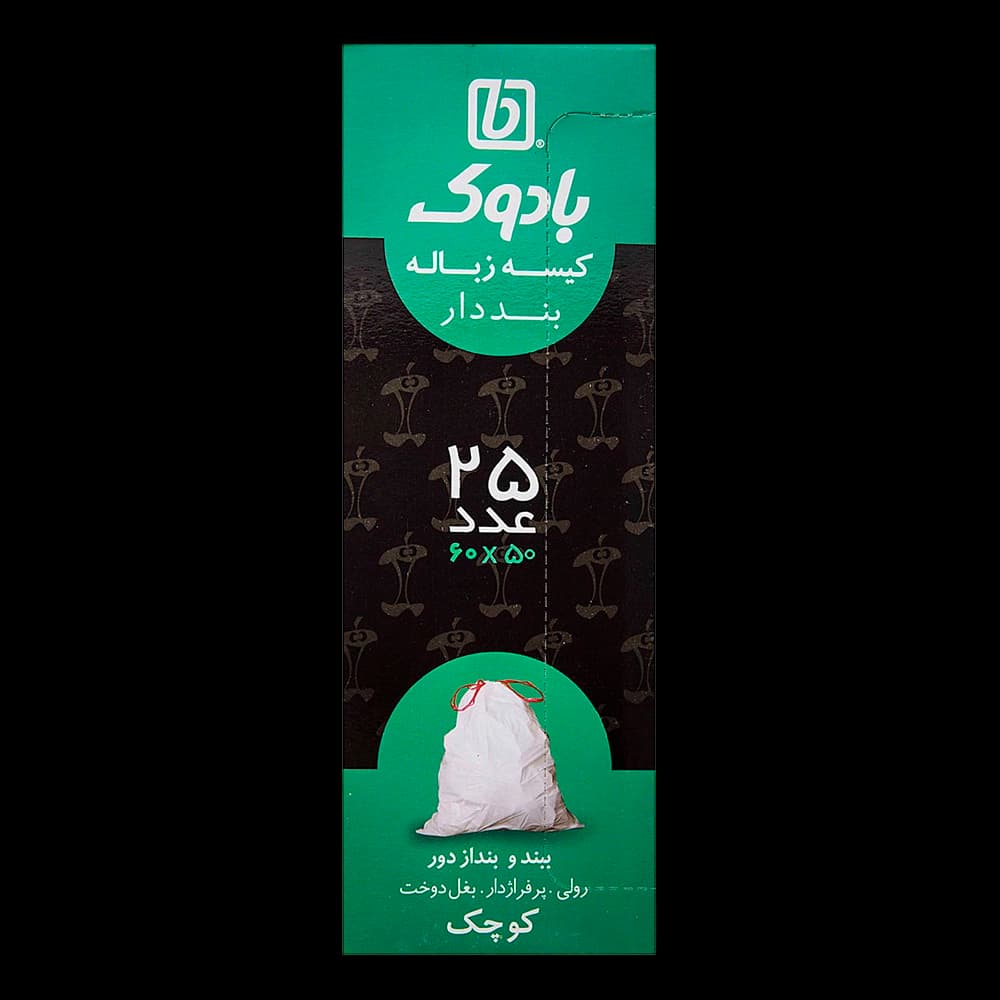 کیسه زباله جعبه ای بنددار کوچک 25 عددی 50*60  بادوک