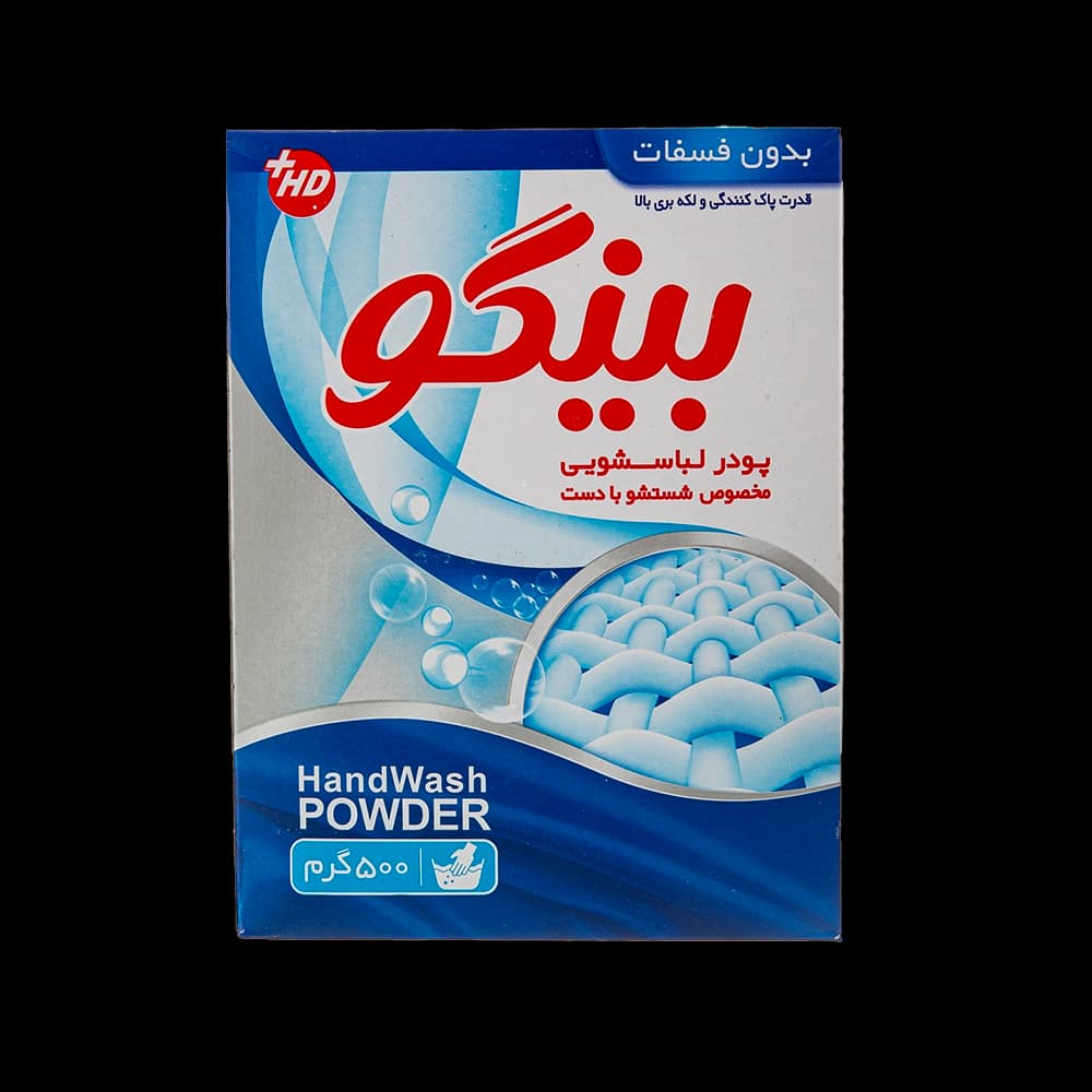 پودر لباسشویی دستی 500 گرم بینگو