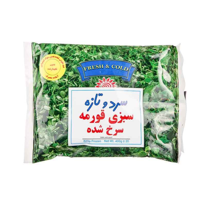 سبزی قورمه سرخ شده سرد و تازه  وزن 400 گرم