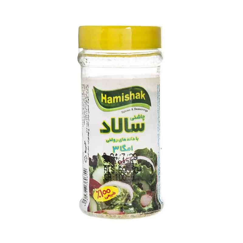 چاشنی سالاد حاوی امگا3 همیشک وزن 100 گرم