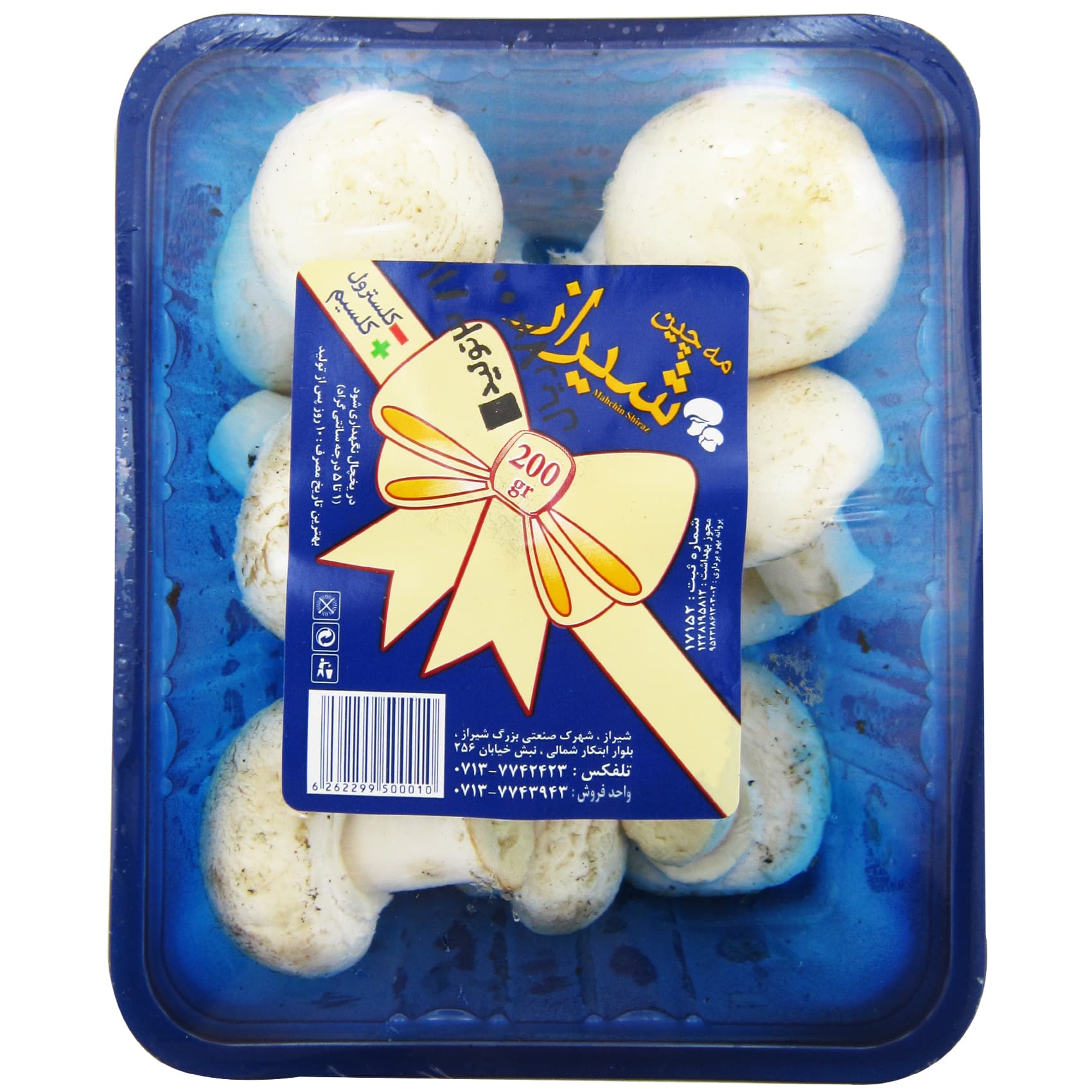 قارچ 200 گرمی مه چین