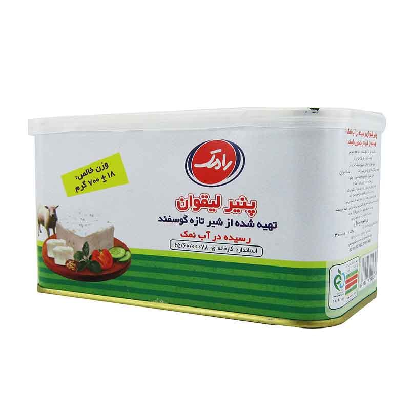 پنیر لیقوان رامک وزن 700 گرم