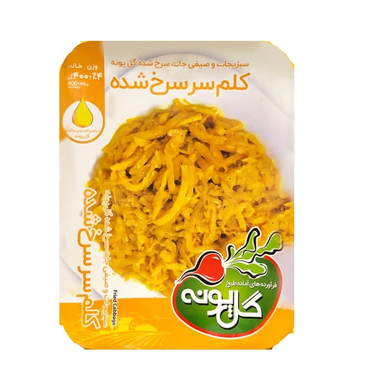 کلم سر سرخی منجمد گل پونه وزن 400 گرم