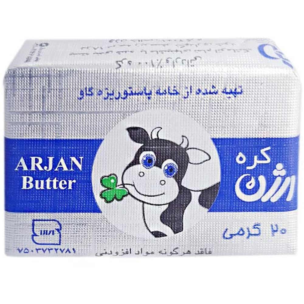 کره 20گرمی ارژن