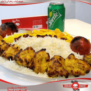 چلو جوجه زعفرانی شهر غذا