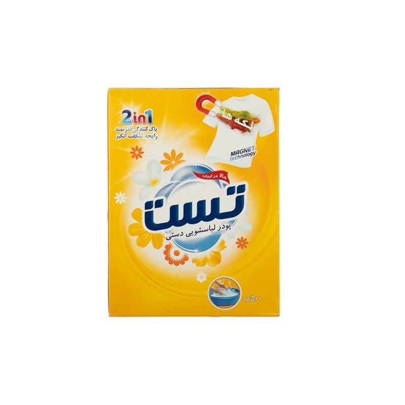پودر لباسشویی دستی تست  1*2 وزن 500 گرم