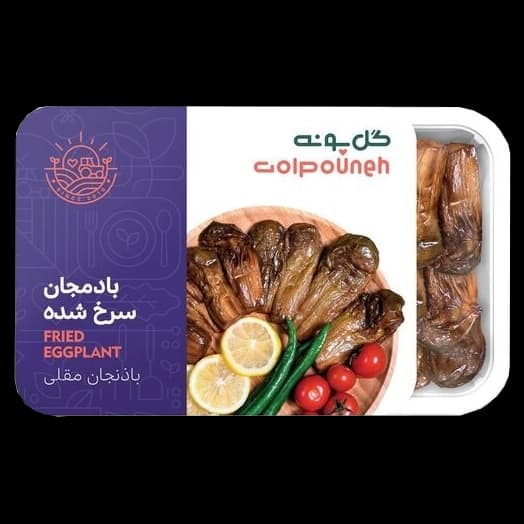 بادمجان سرخ شده منجمد 400 گرم گل پونه