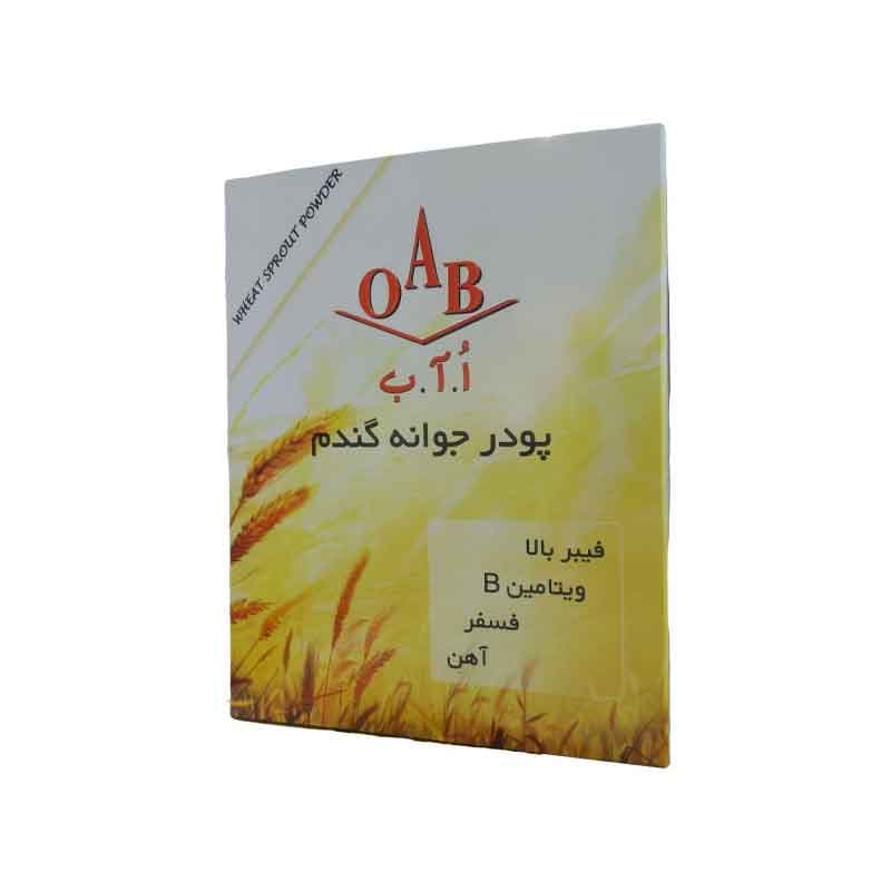 پودر جوانه گندم  اُ.آ.ب وزن 200 گرم