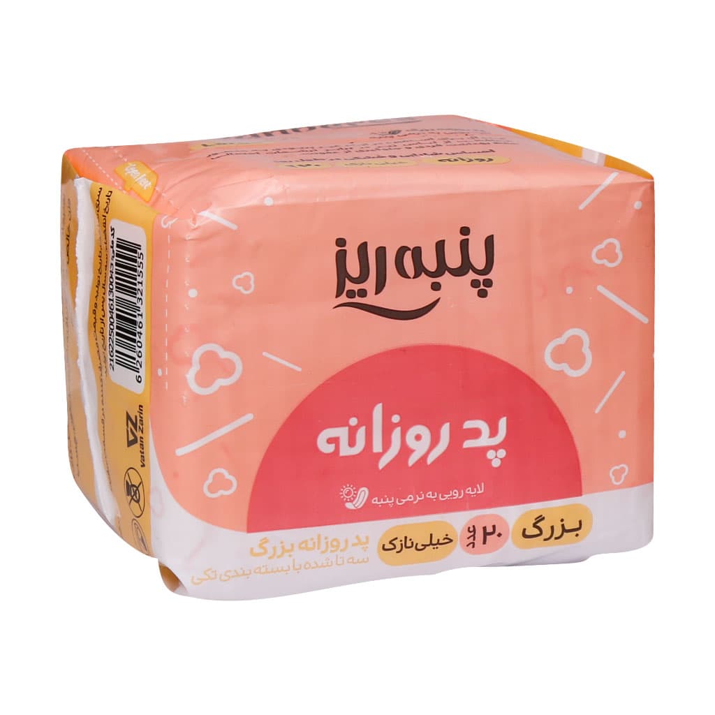 نوار بهداشتی پد روزانه پنبه‌ریز سایز بزرگ بسته 20 عددی