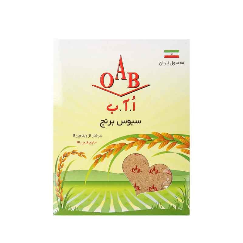 سبوس برنج  اُ.آ.ب وزن 200 گرم