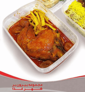 خوراک مرغ (ران و سینه) شهر غذا
